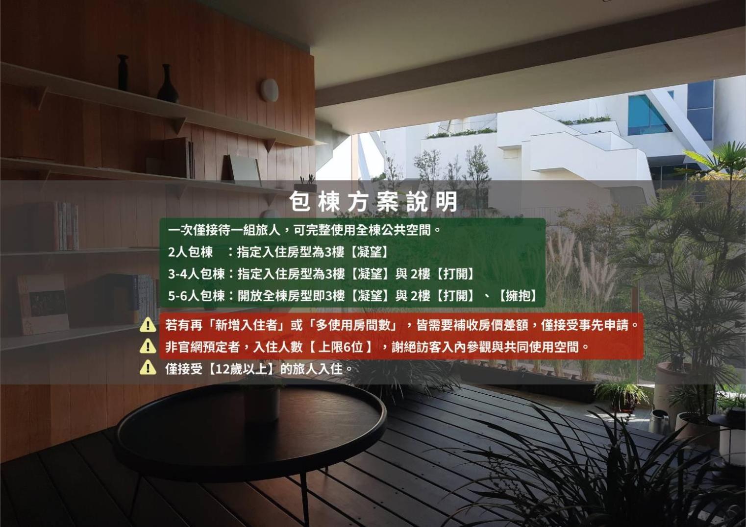 J Youai House 珍友愛 景觀包棟民宿 Tainan Bagian luar foto